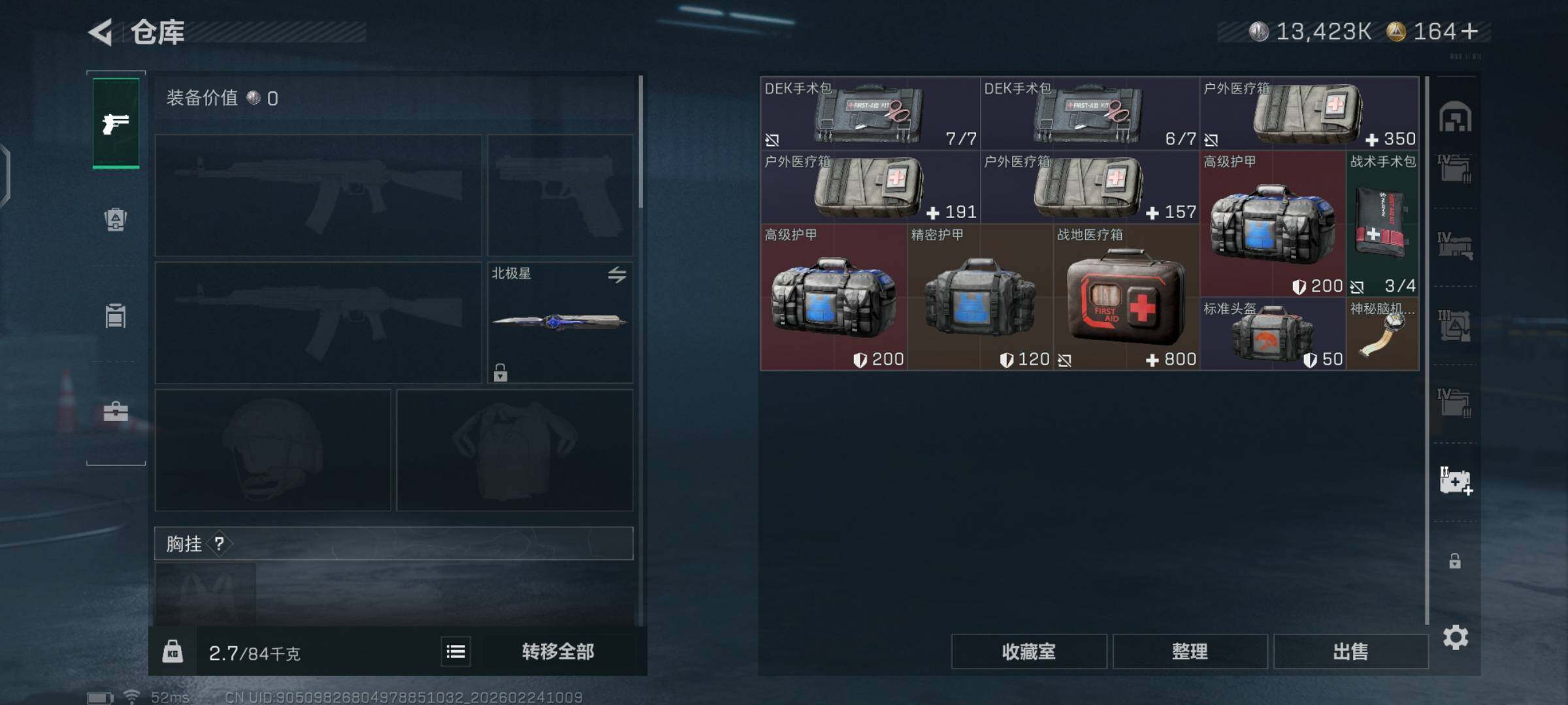 SJZCMW451264三角洲行动账号详情图14