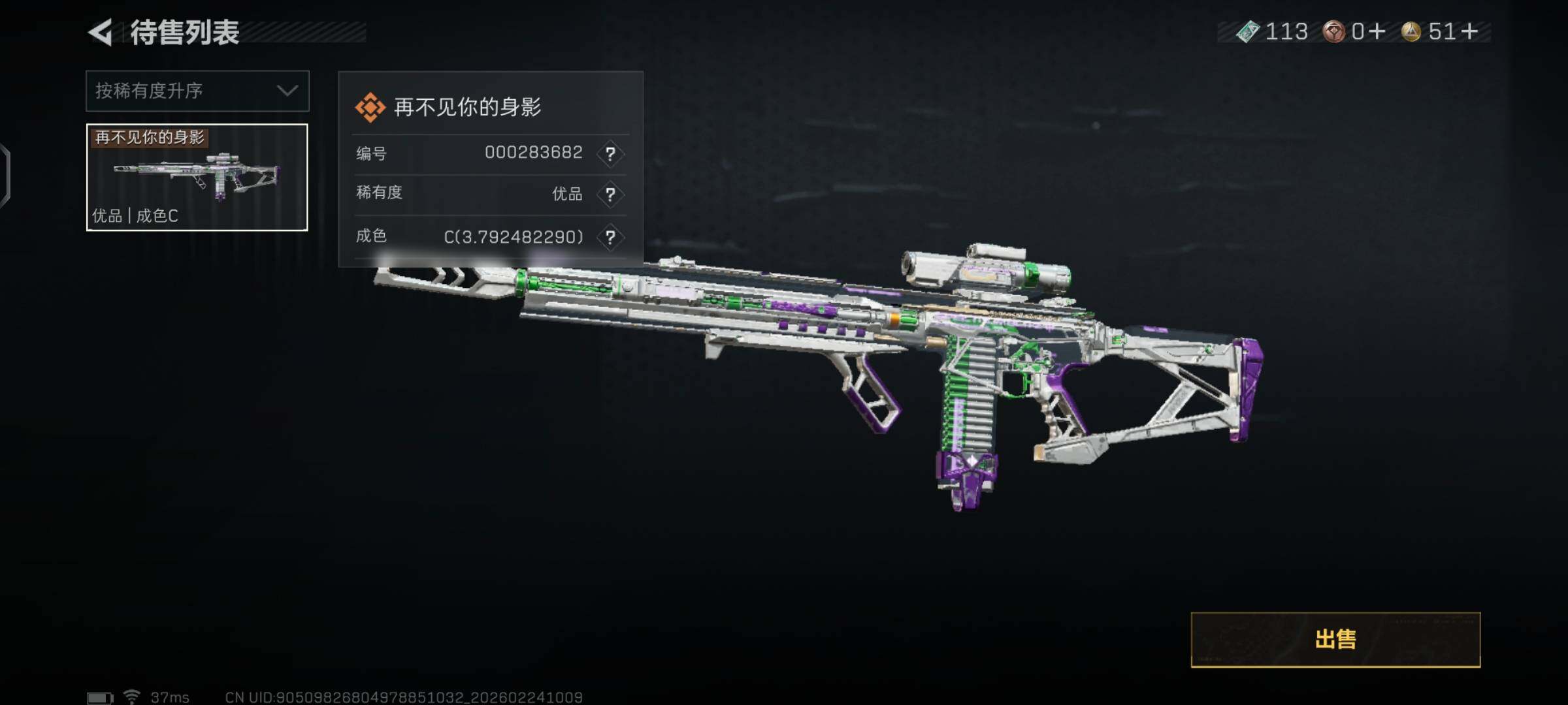 SJZCMW451264三角洲行动账号详情图16