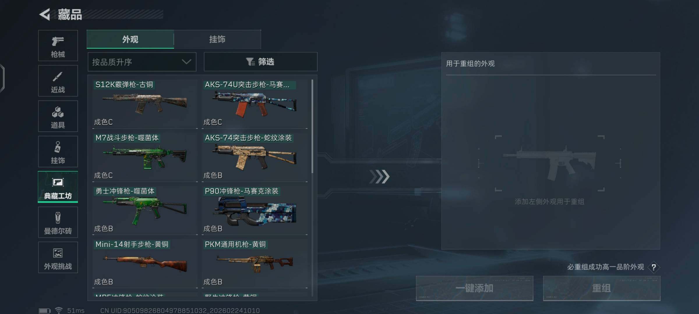 SJZCMW451264三角洲行动账号详情图17