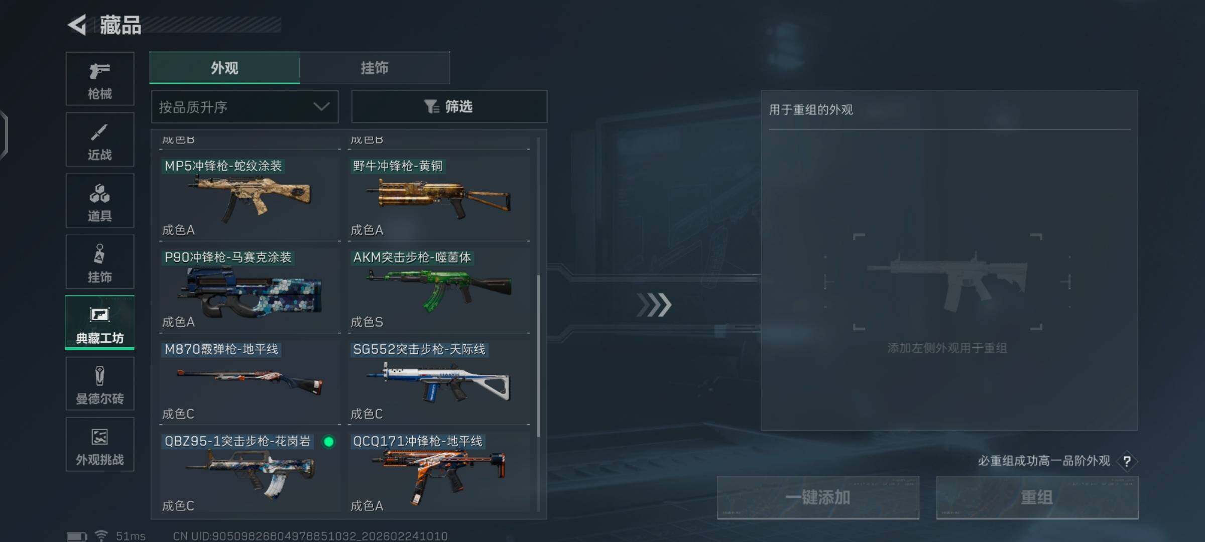 SJZCMW451264三角洲行动账号详情图18