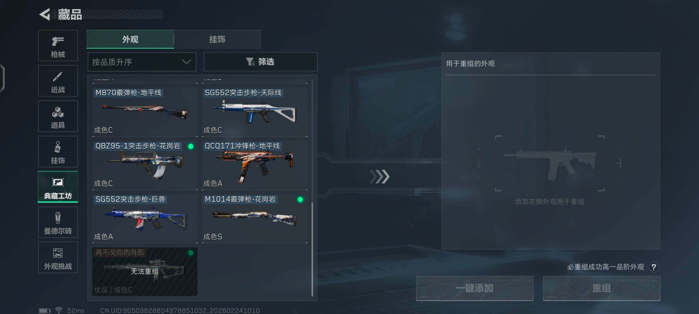 SJZCMW451264三角洲行动账号详情图19