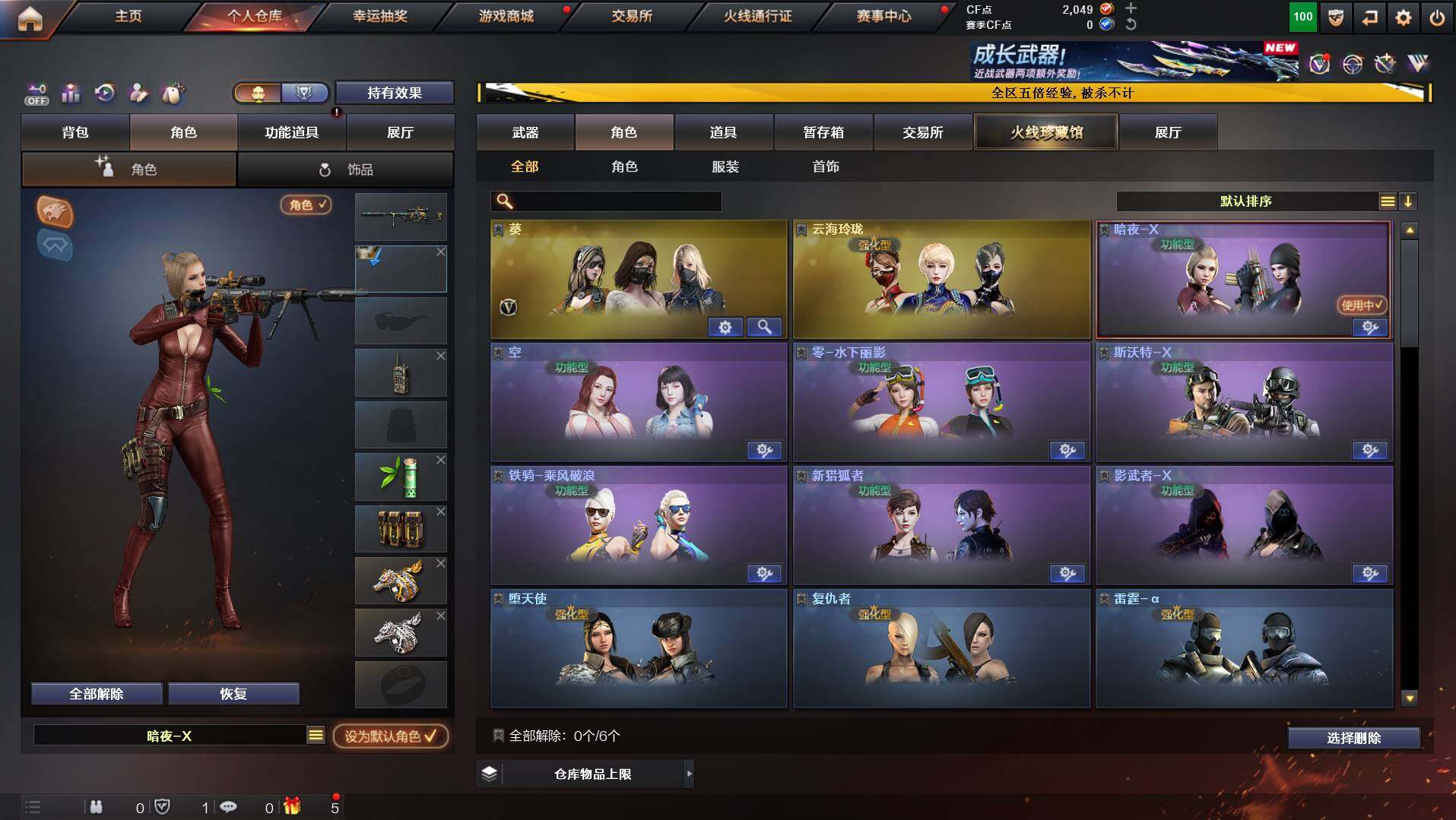 CFCMW447888穿越火线账号详情图4