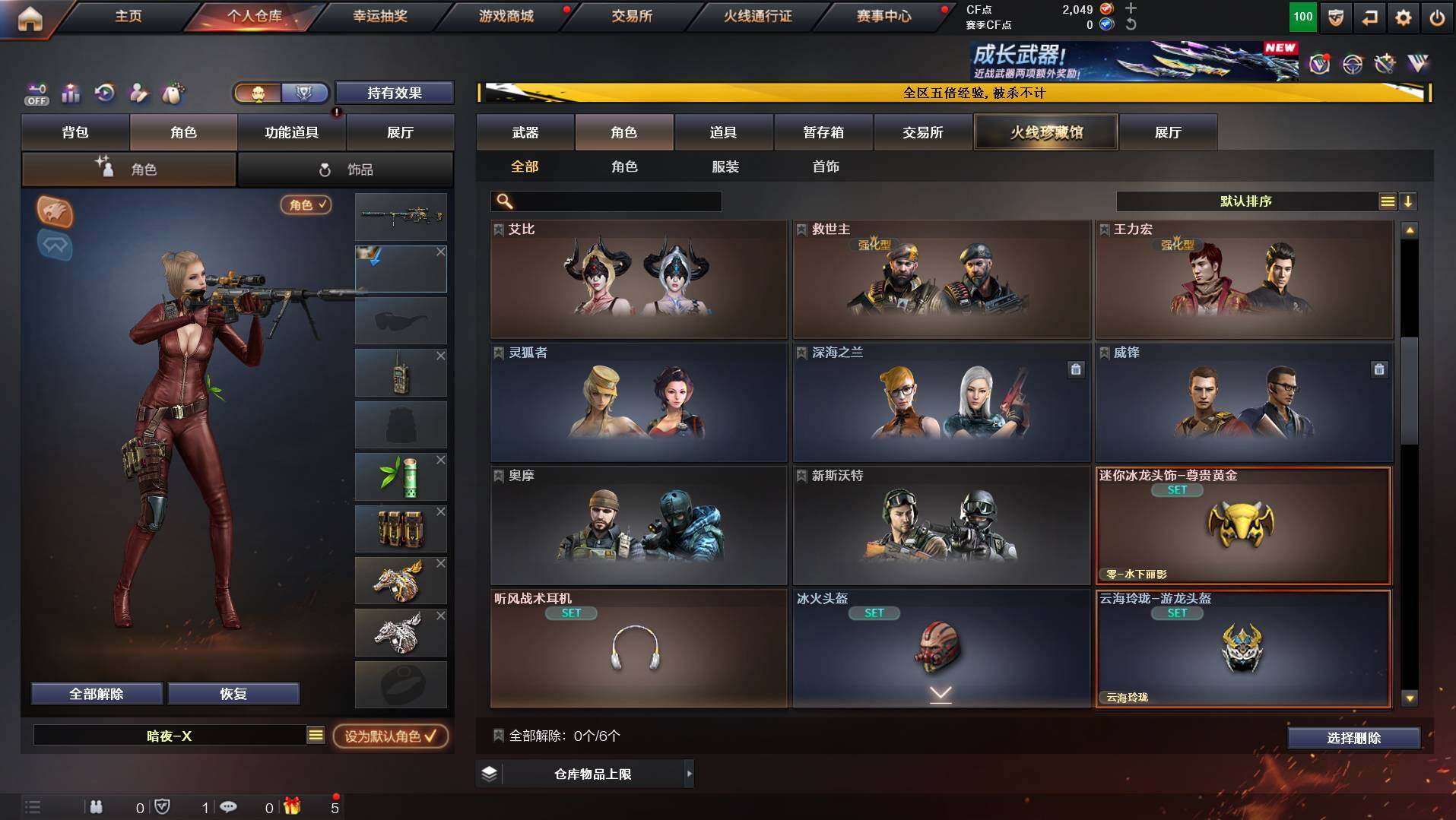 CFCMW447888穿越火线账号详情图5