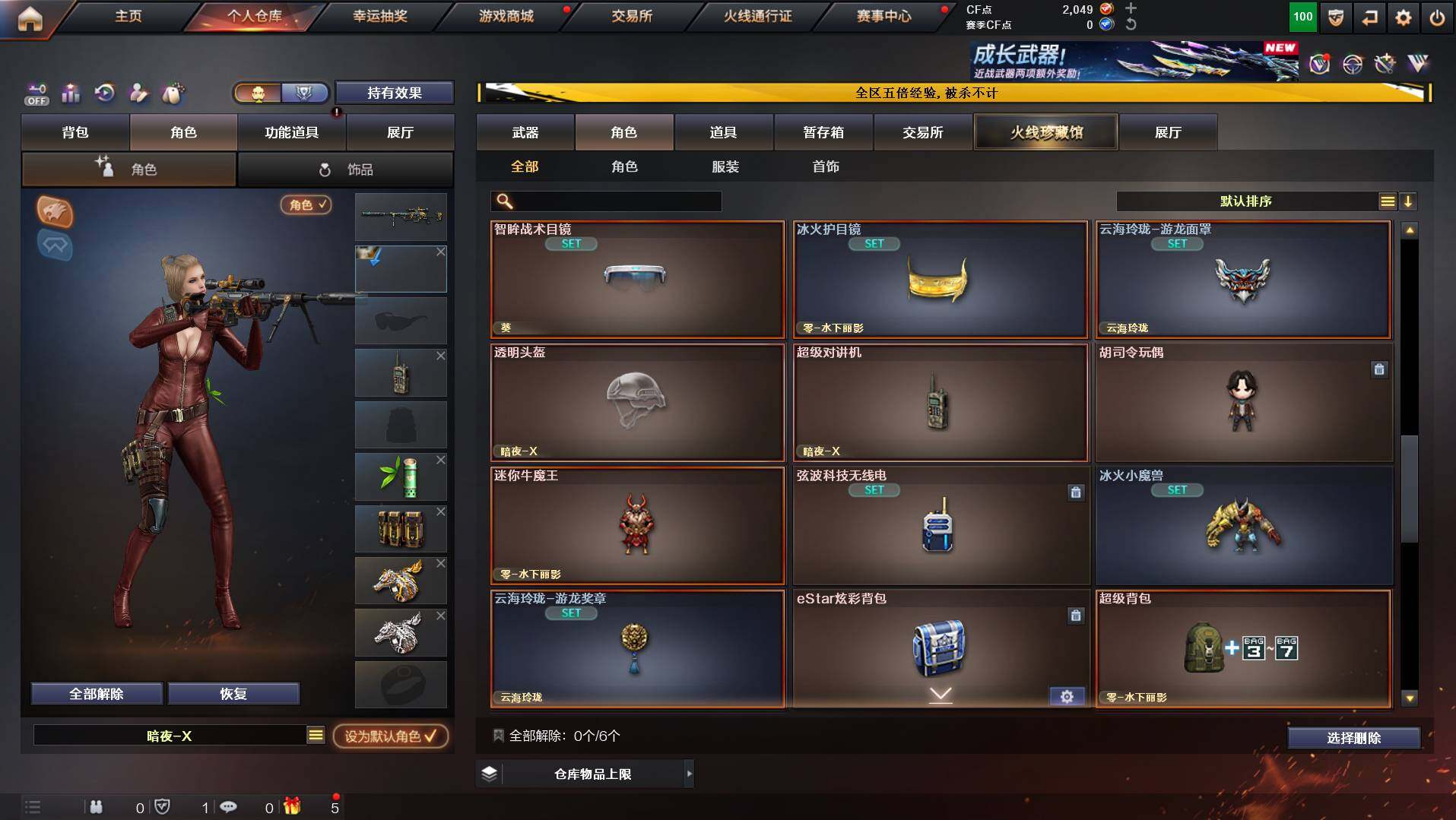 CFCMW447888穿越火线账号详情图6