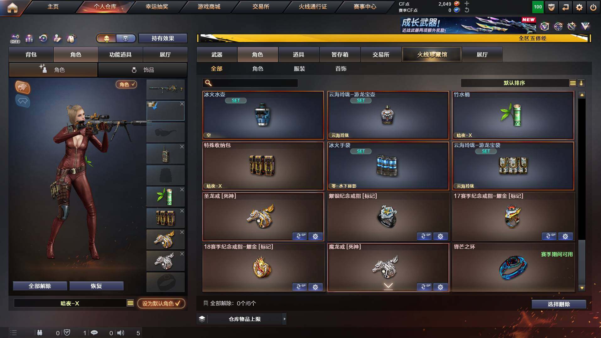 CFCMW447888穿越火线账号详情图8