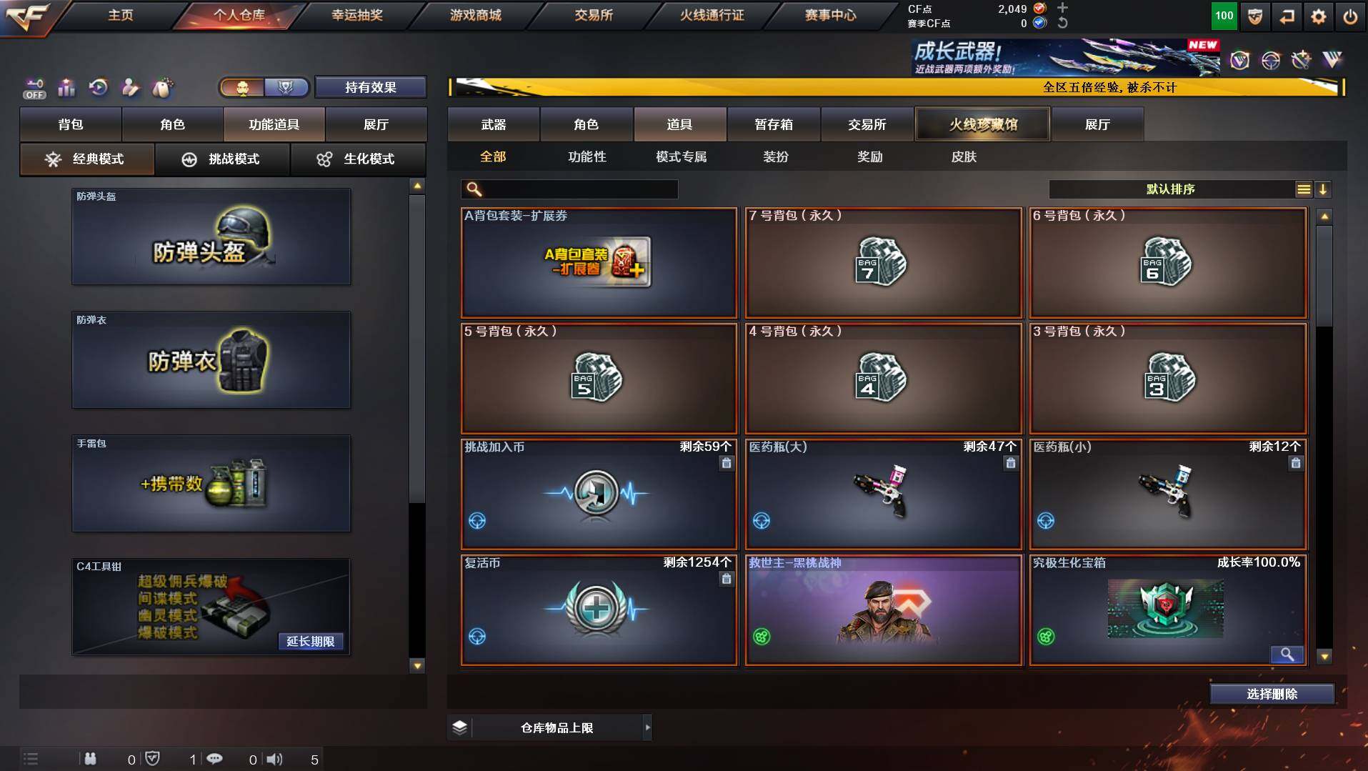 CFCMW447888穿越火线账号详情图9