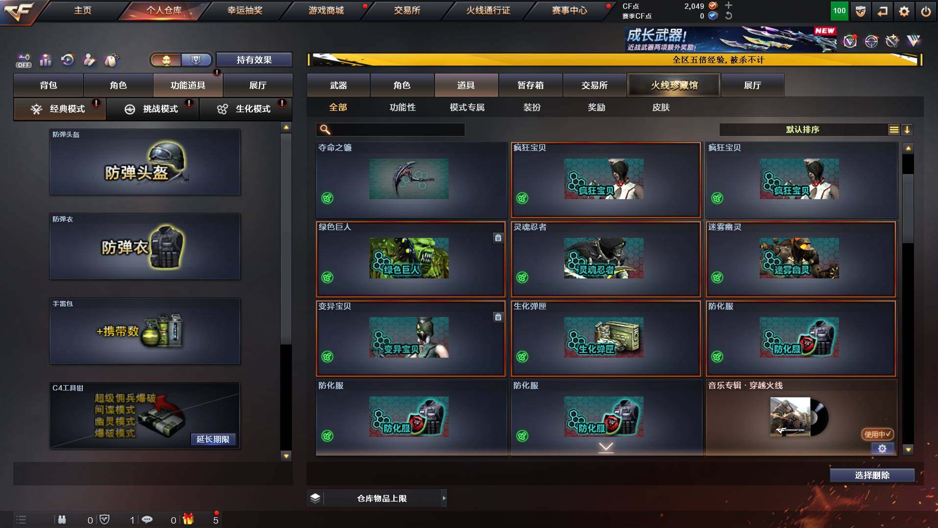 CFCMW447888穿越火线账号详情图10