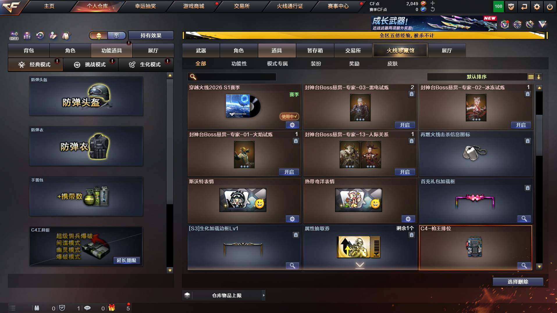 CFCMW447888穿越火线账号详情图11