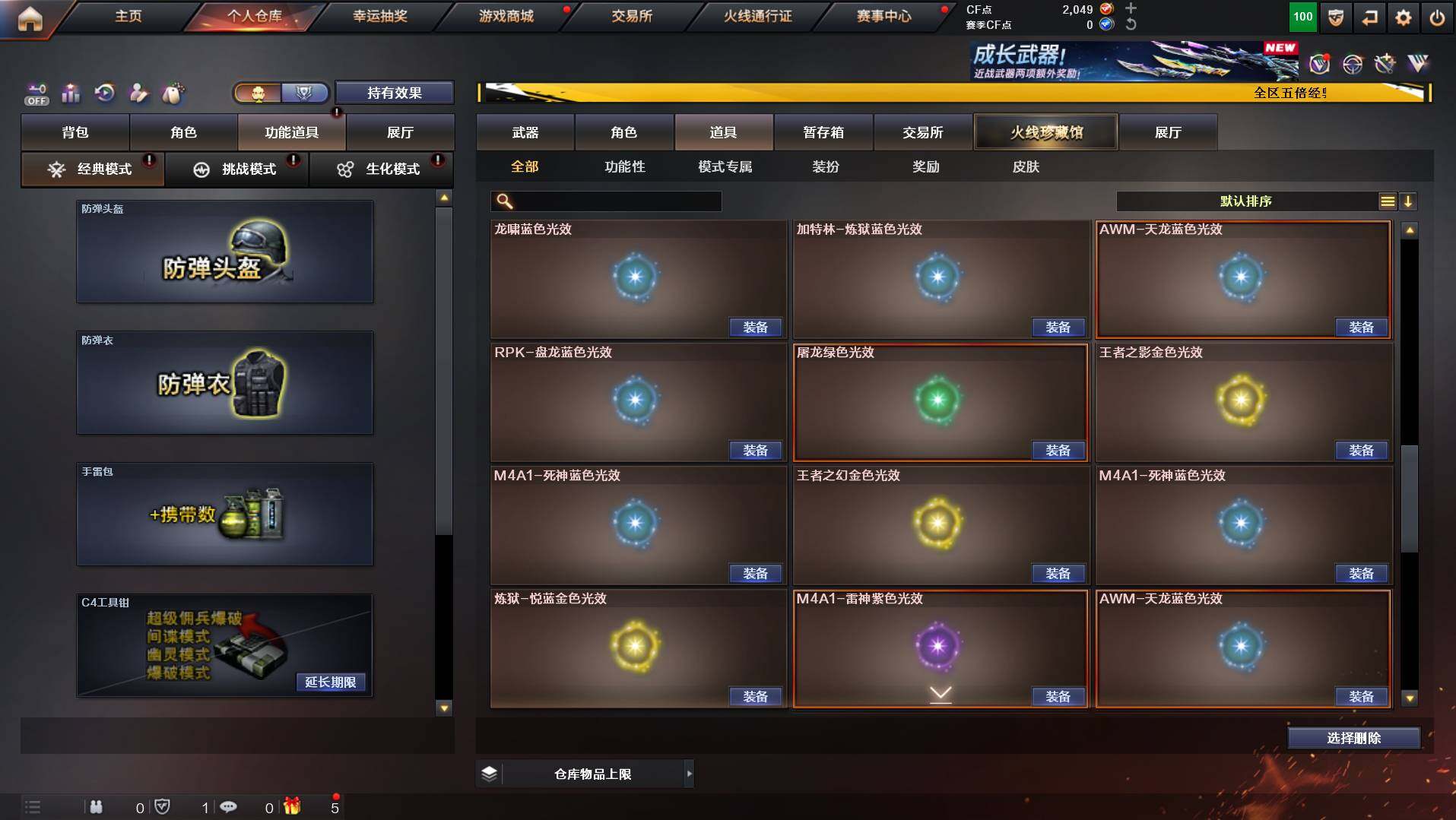 CFCMW447888穿越火线账号详情图17