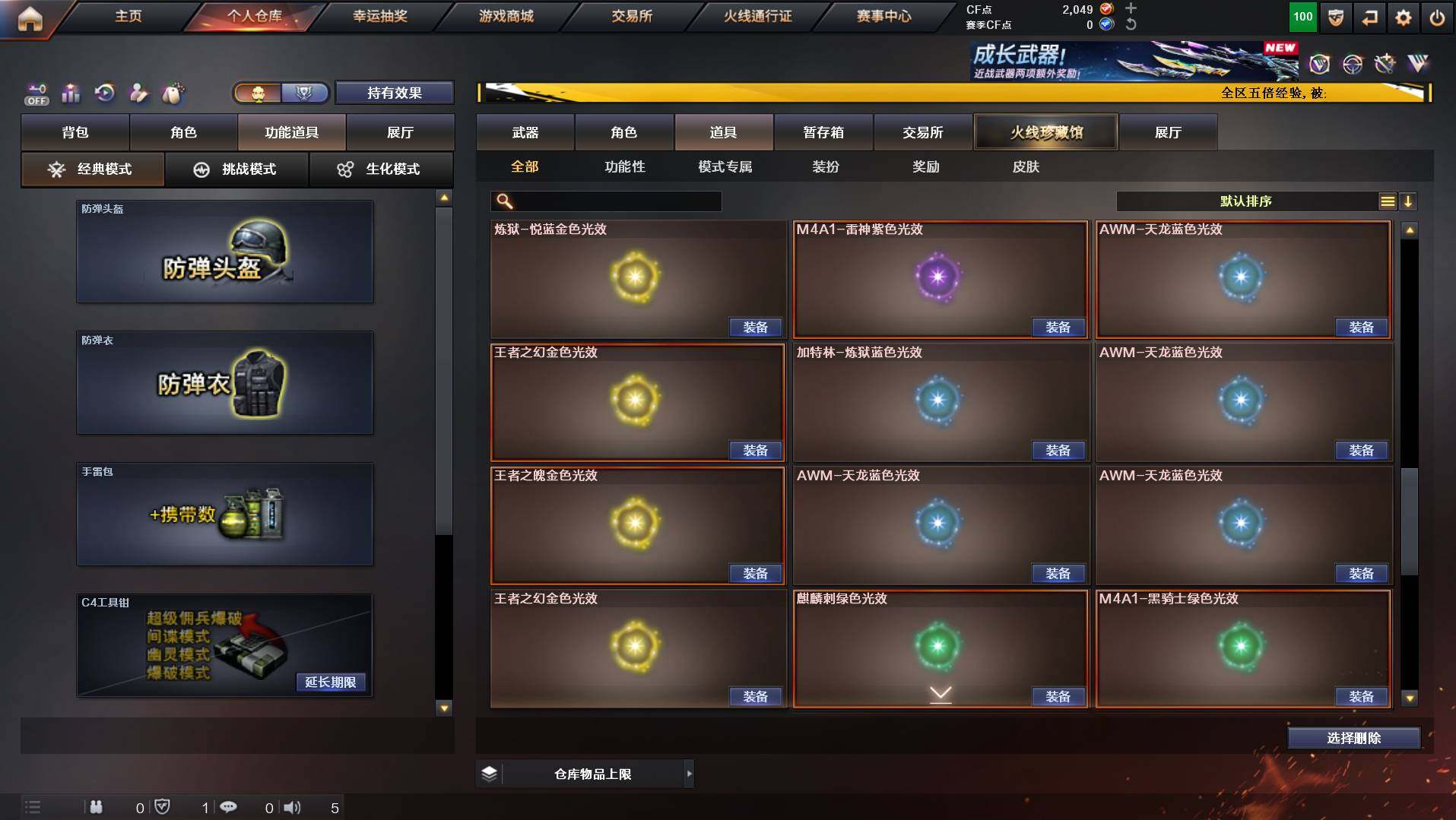 CFCMW447888穿越火线账号详情图18