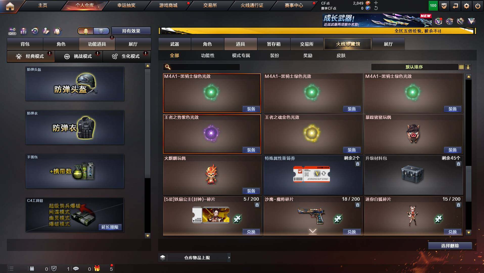 CFCMW447888穿越火线账号详情图19