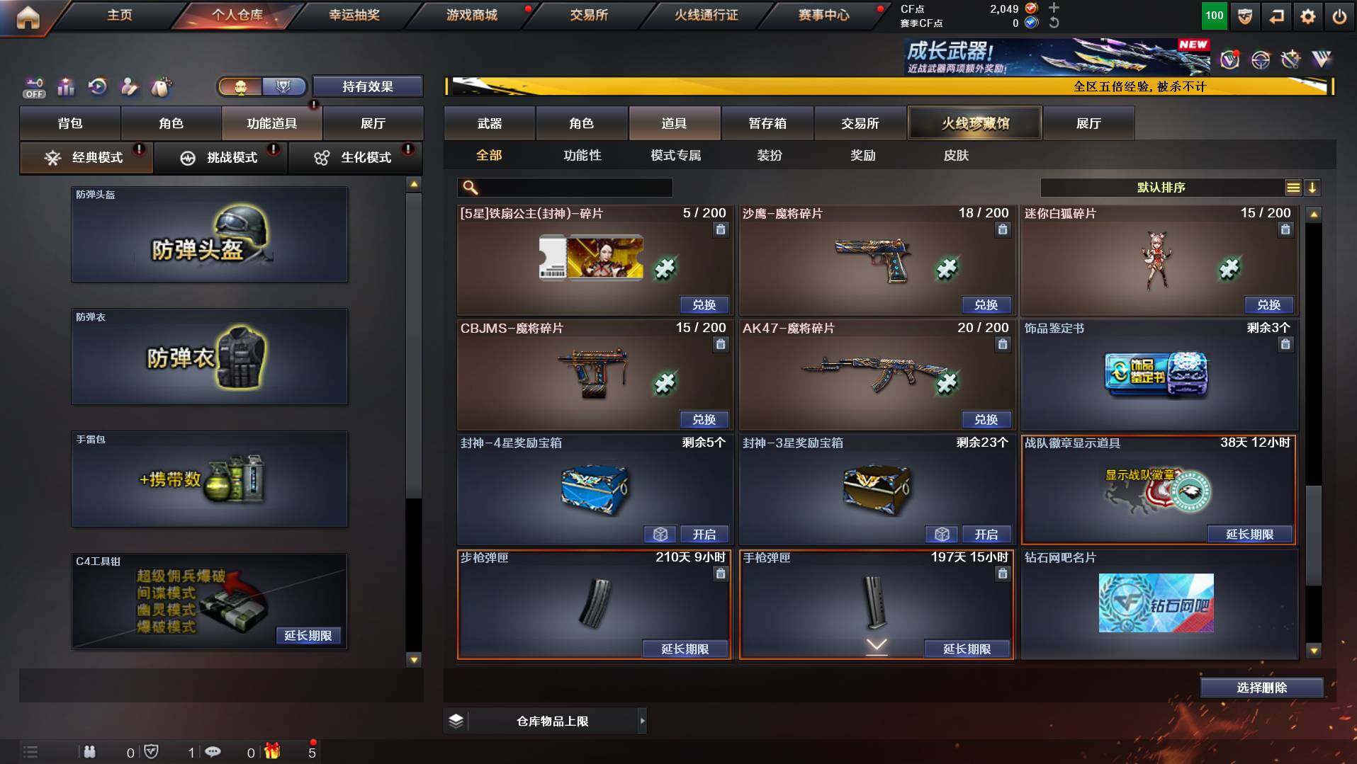 CFCMW447888穿越火线账号详情图20