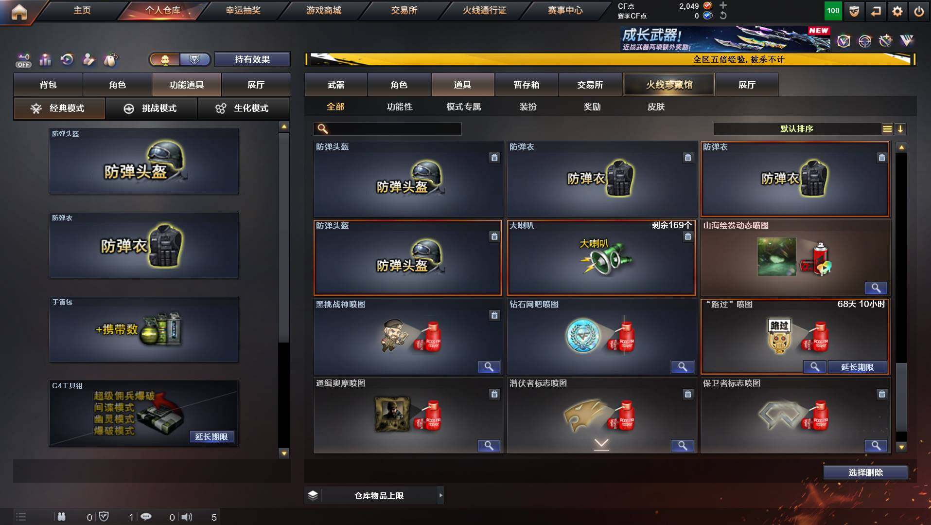 CFCMW447888穿越火线账号详情图22