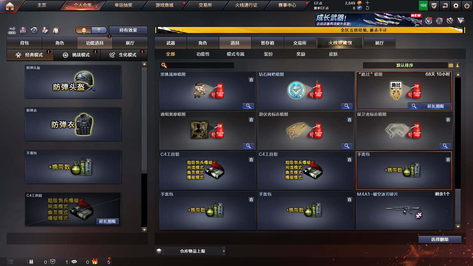 CFCMW447888穿越火线账号详情图23