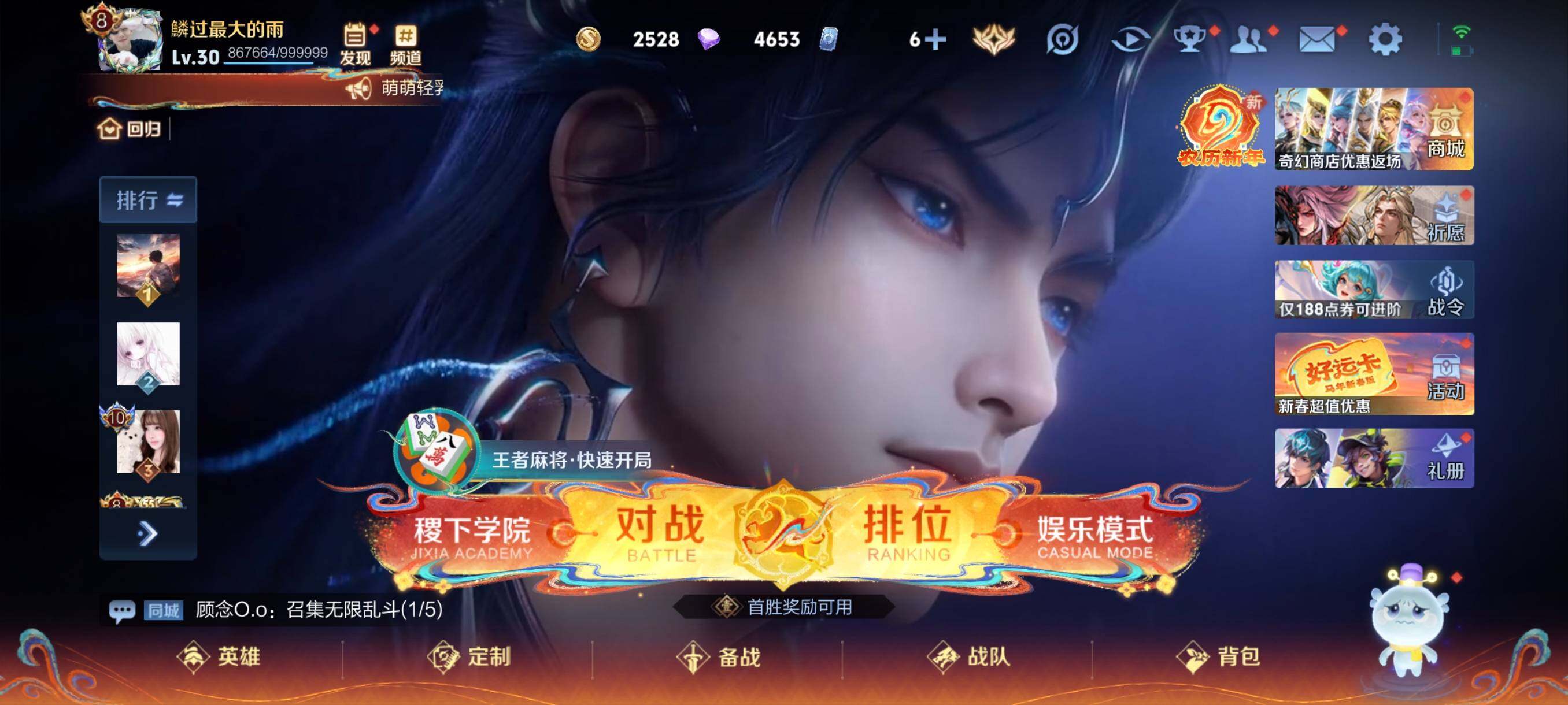 WZCMW4194714王者荣耀账号详情图2 WZCMW4194714王者荣耀账号详情图2