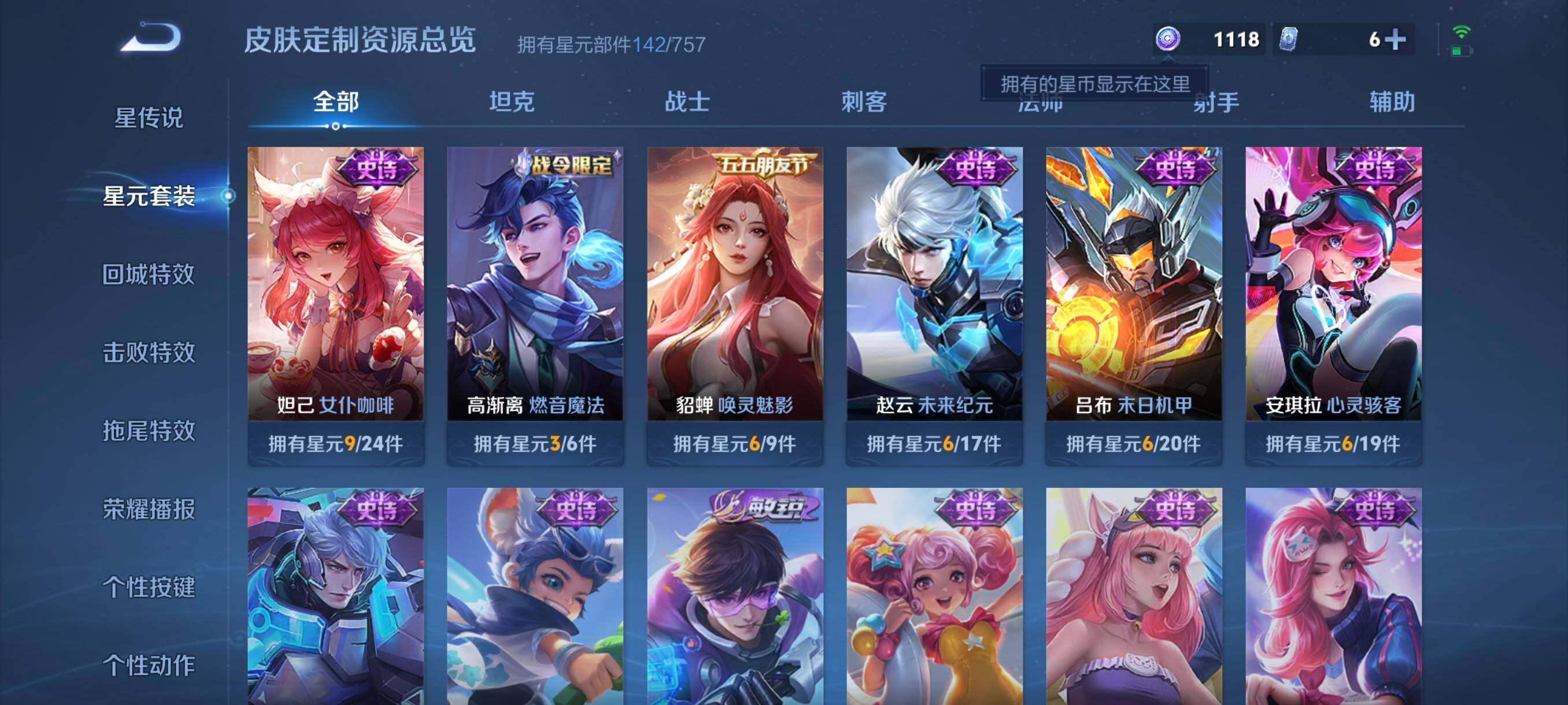 WZCMW4194714王者荣耀账号详情图13 WZCMW4194714王者荣耀账号详情图13