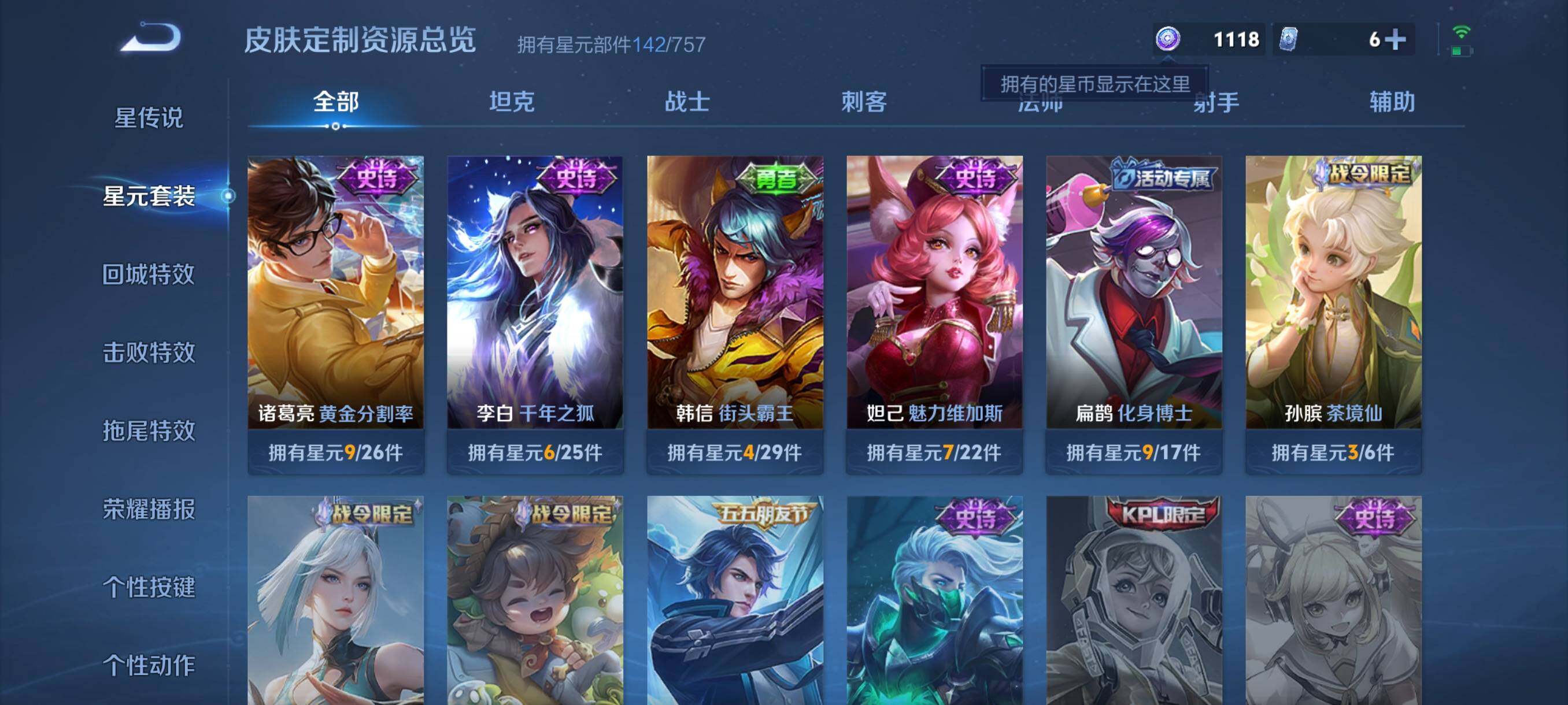 WZCMW4194714王者荣耀账号详情图14 WZCMW4194714王者荣耀账号详情图14