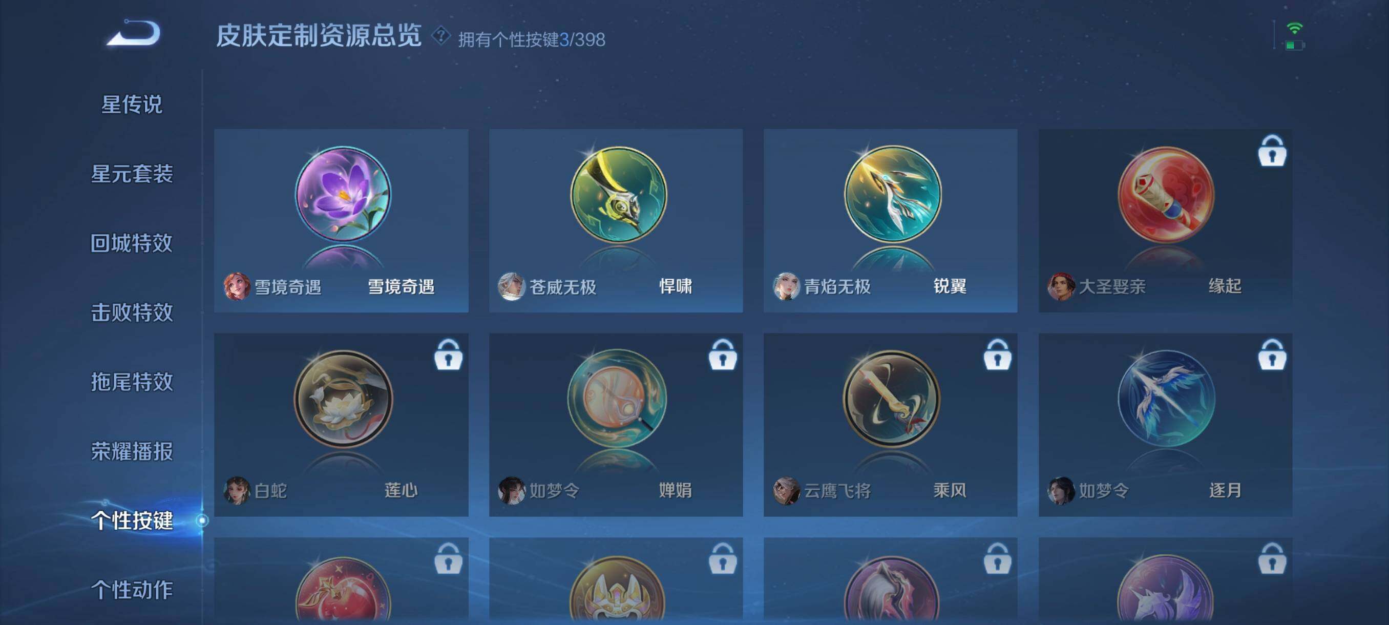 WZCMW4194714王者荣耀账号详情图11 WZCMW4194714王者荣耀账号详情图11