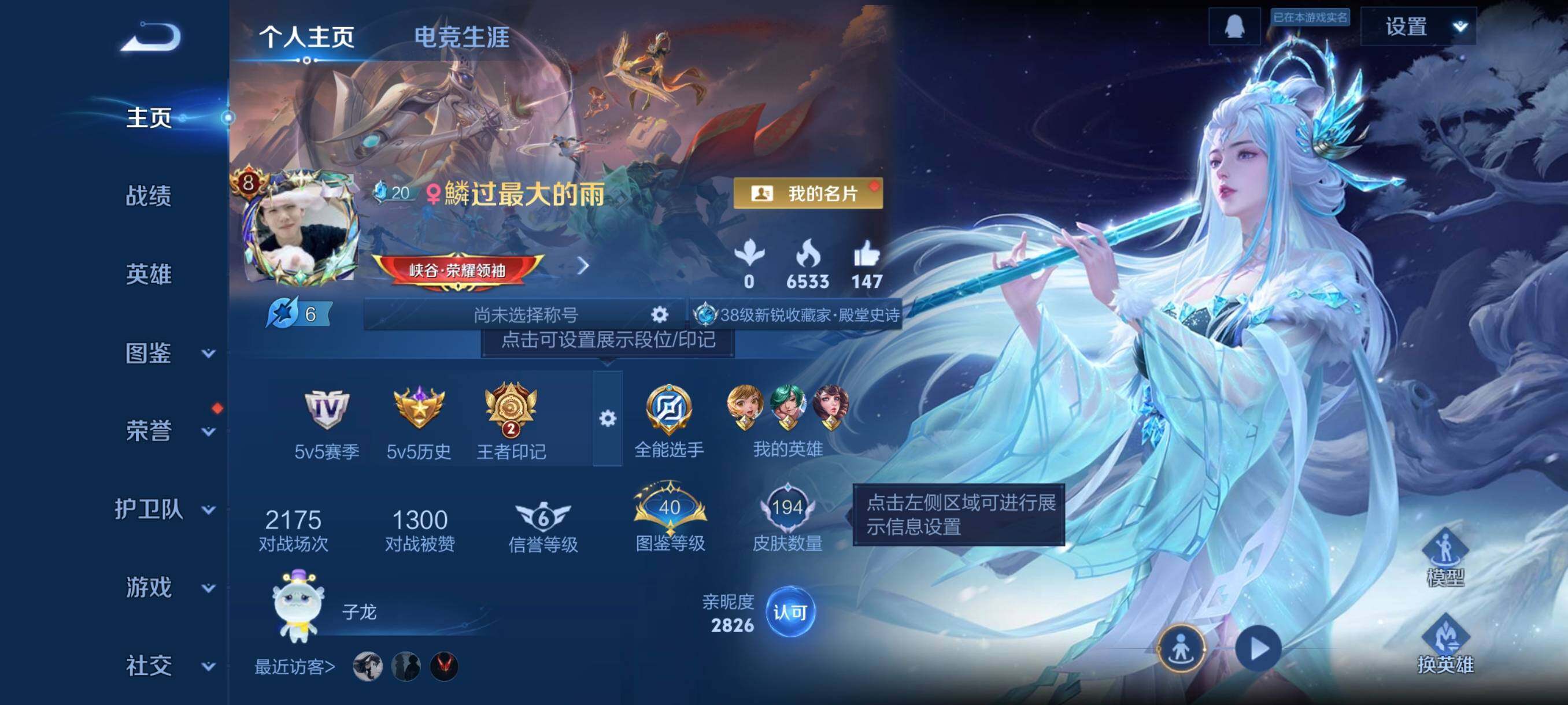 WZCMW4194714王者荣耀账号详情图3 WZCMW4194714王者荣耀账号详情图3