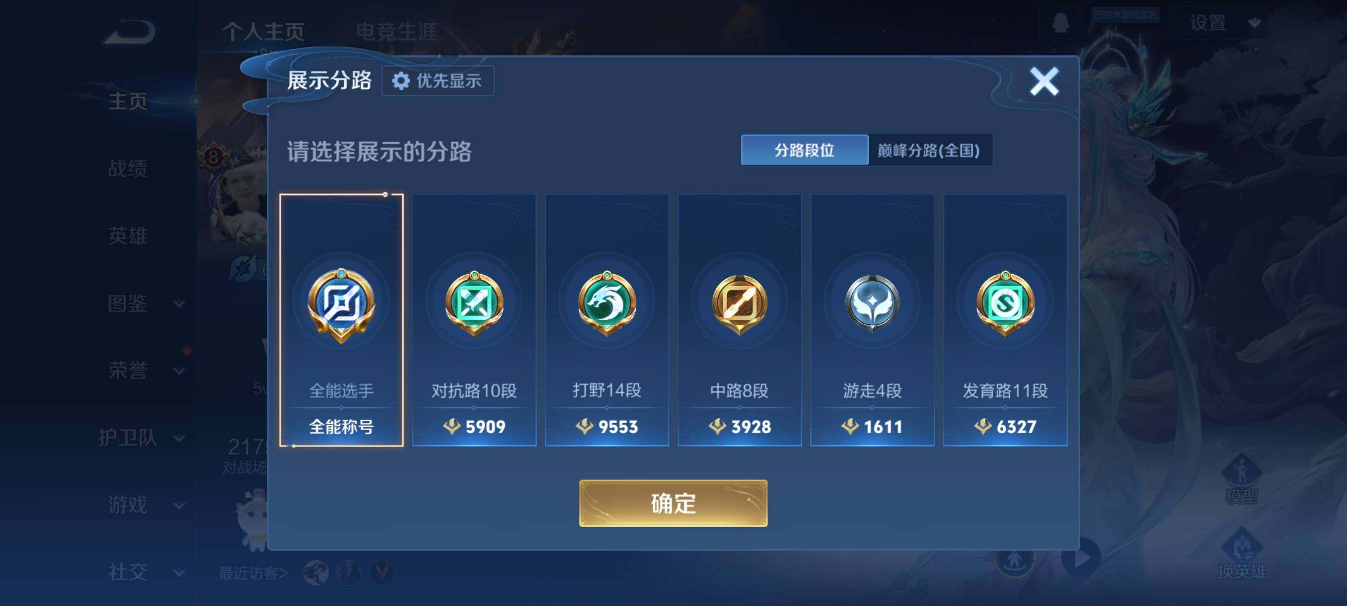 WZCMW4194714王者荣耀账号详情图10 WZCMW4194714王者荣耀账号详情图10