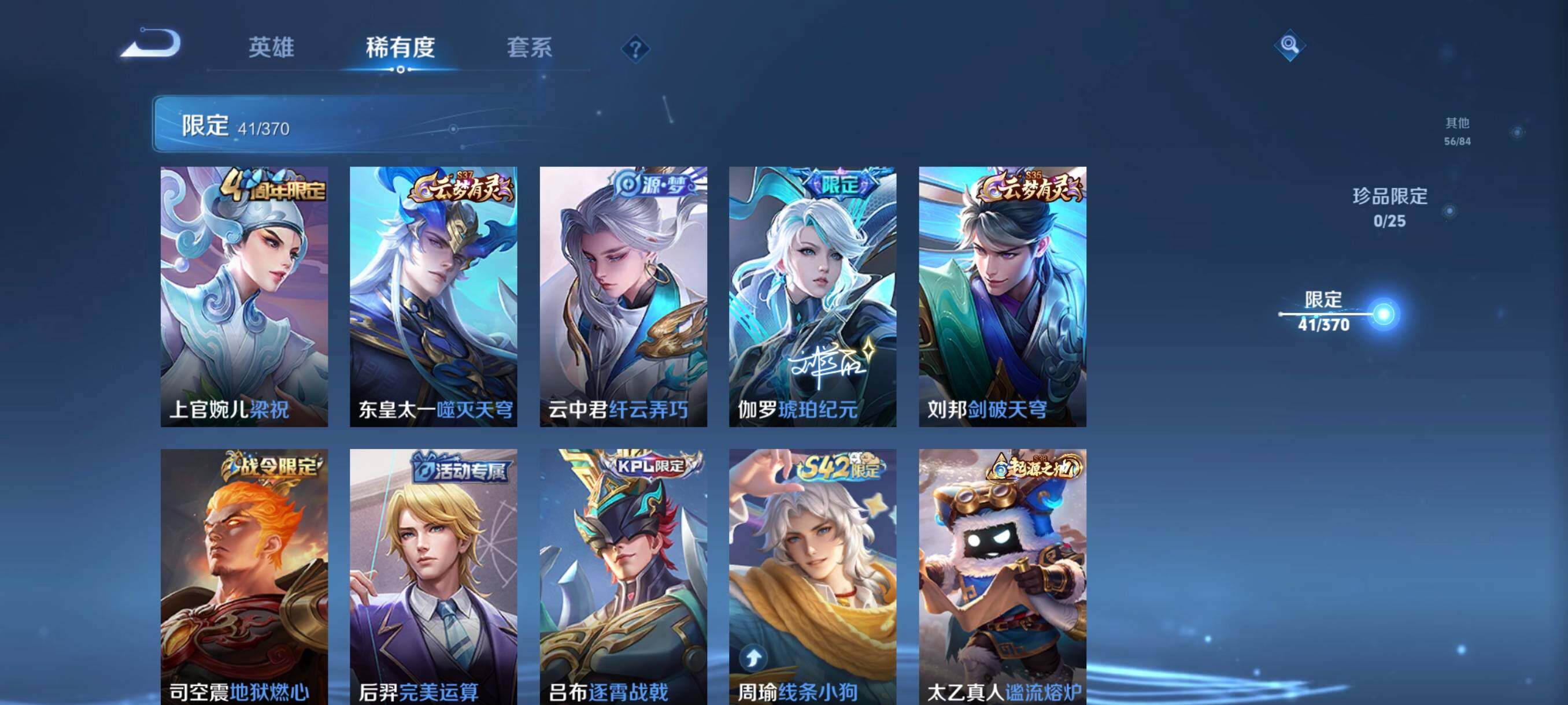 WZCMW4194714王者荣耀账号详情图15 WZCMW4194714王者荣耀账号详情图15