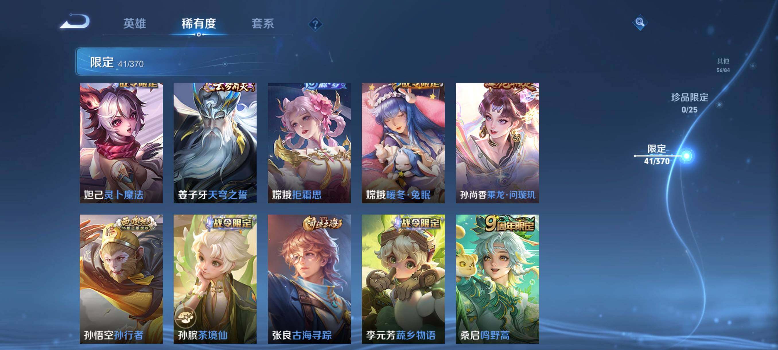 WZCMW4194714王者荣耀账号详情图16 WZCMW4194714王者荣耀账号详情图16