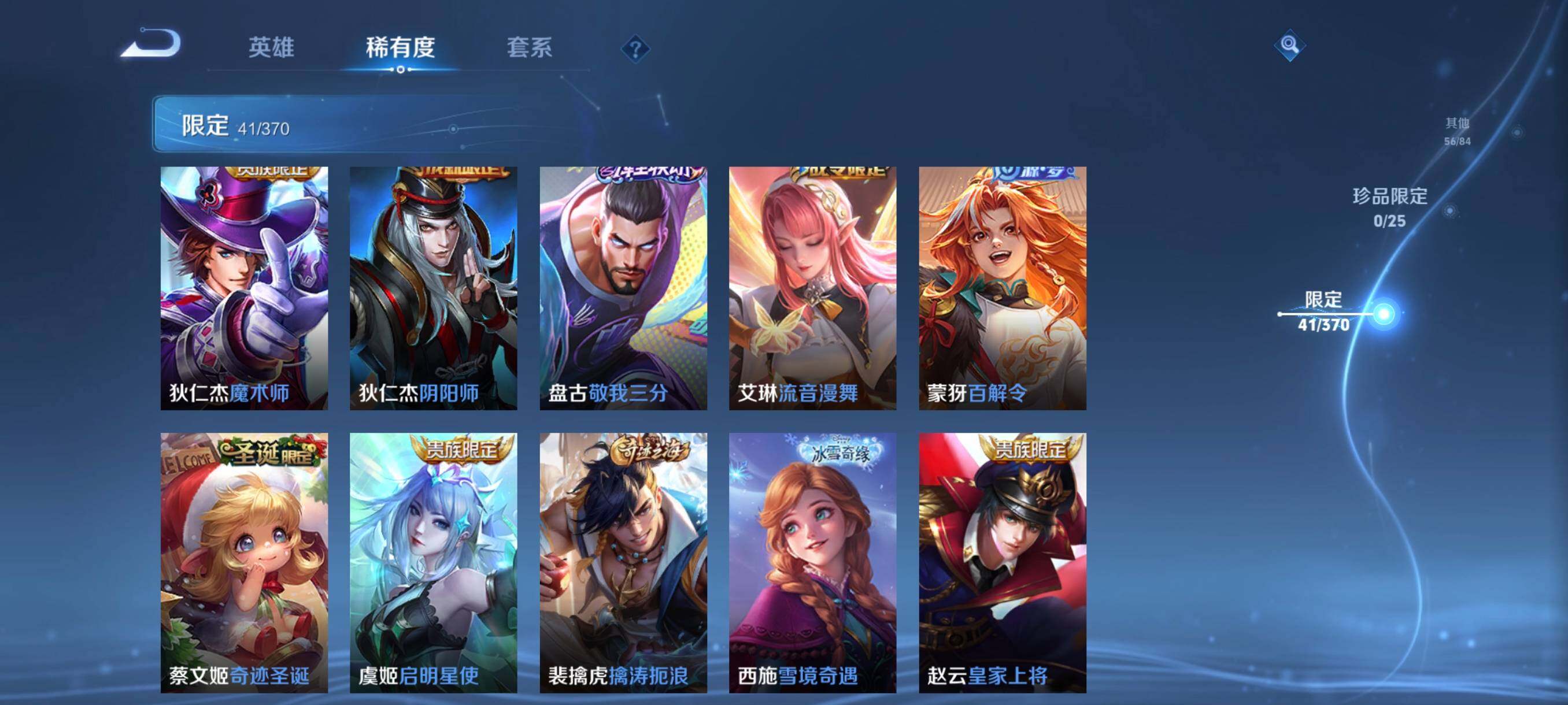 WZCMW4194714王者荣耀账号详情图17 WZCMW4194714王者荣耀账号详情图17