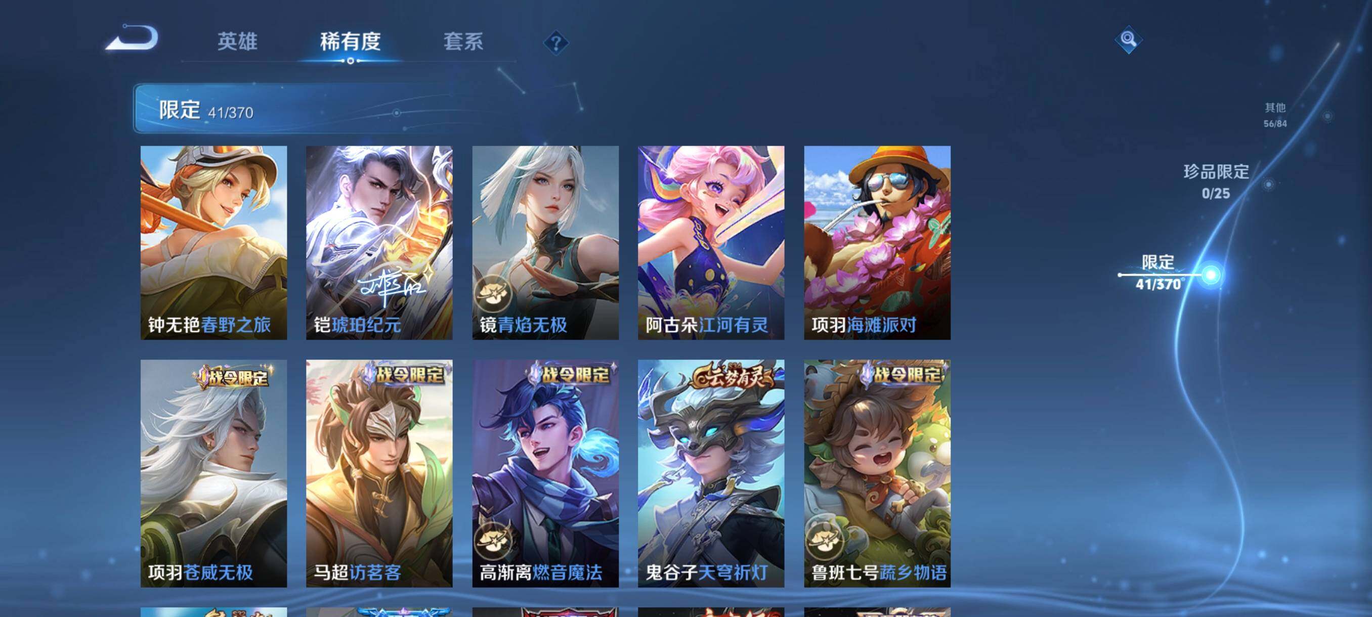 WZCMW4194714王者荣耀账号详情图18 WZCMW4194714王者荣耀账号详情图18