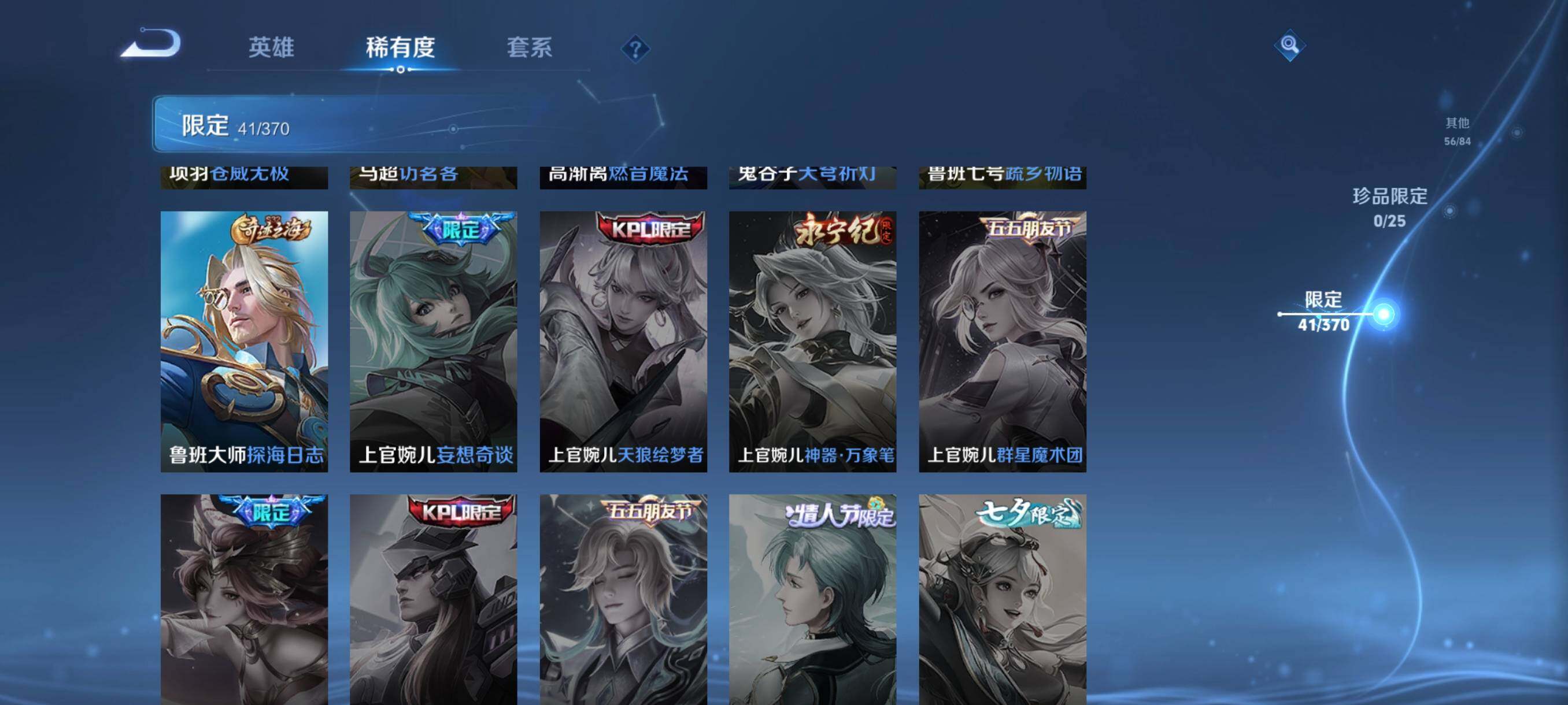 WZCMW4194714王者荣耀账号详情图19 WZCMW4194714王者荣耀账号详情图19