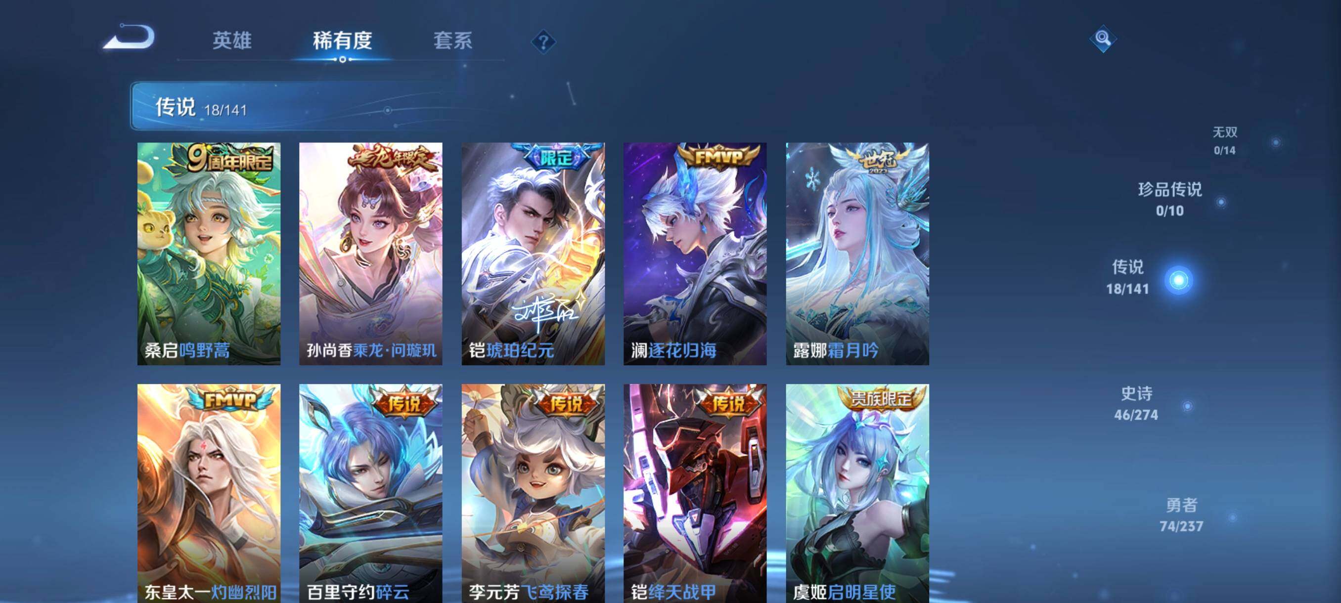 WZCMW4194714王者荣耀账号详情图20 WZCMW4194714王者荣耀账号详情图20