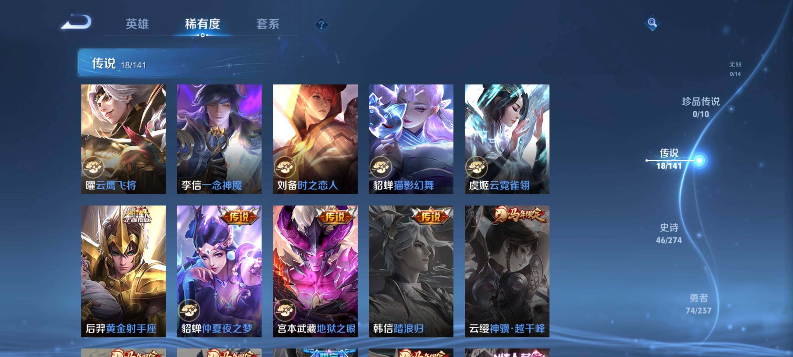 WZCMW4194714王者荣耀账号详情图21 WZCMW4194714王者荣耀账号详情图21