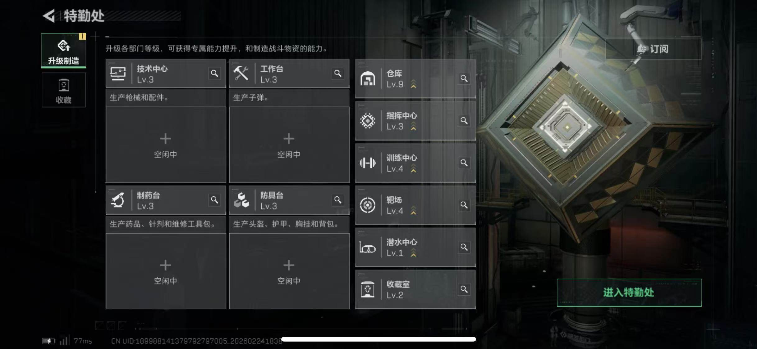 SJZCMW452844三角洲行动账号详情图7