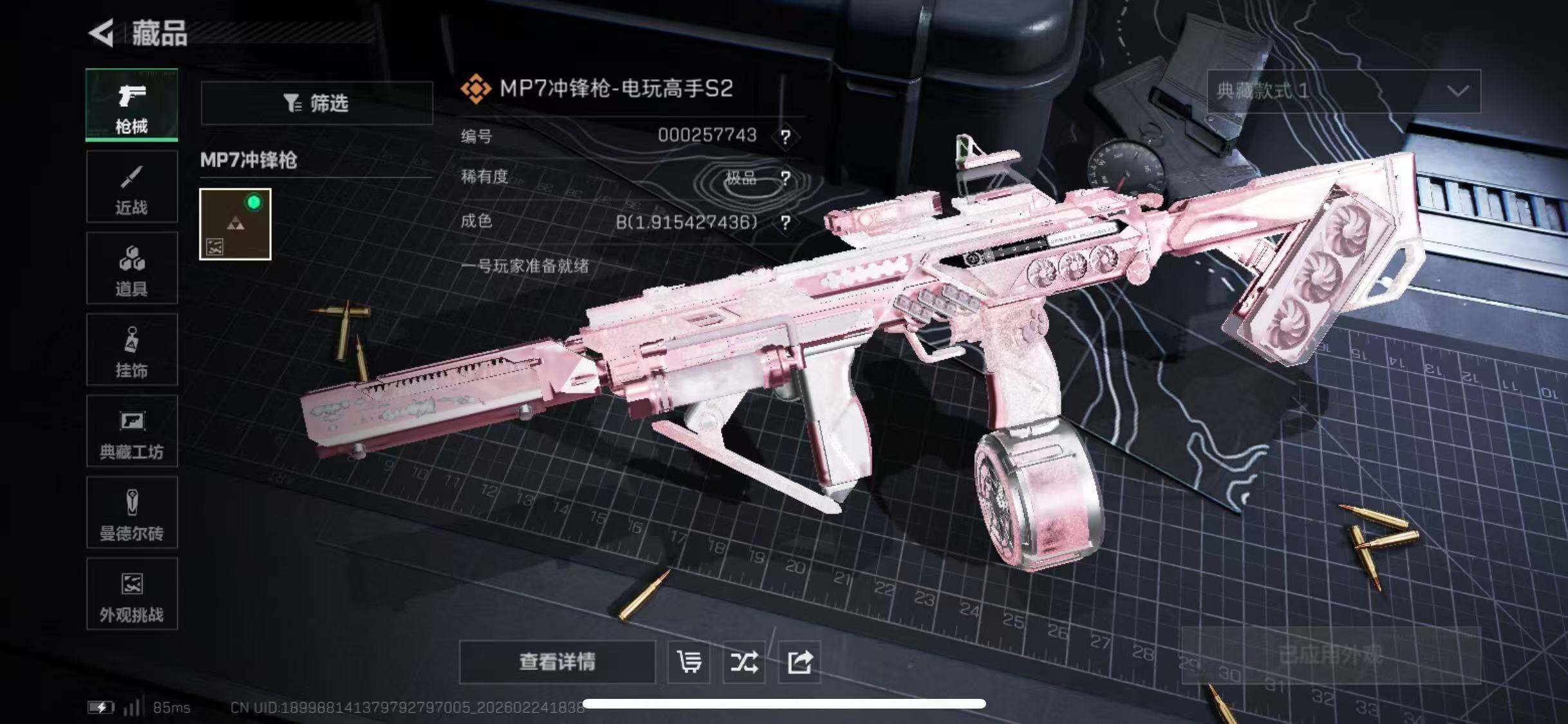 SJZCMW452844三角洲行动账号详情图10