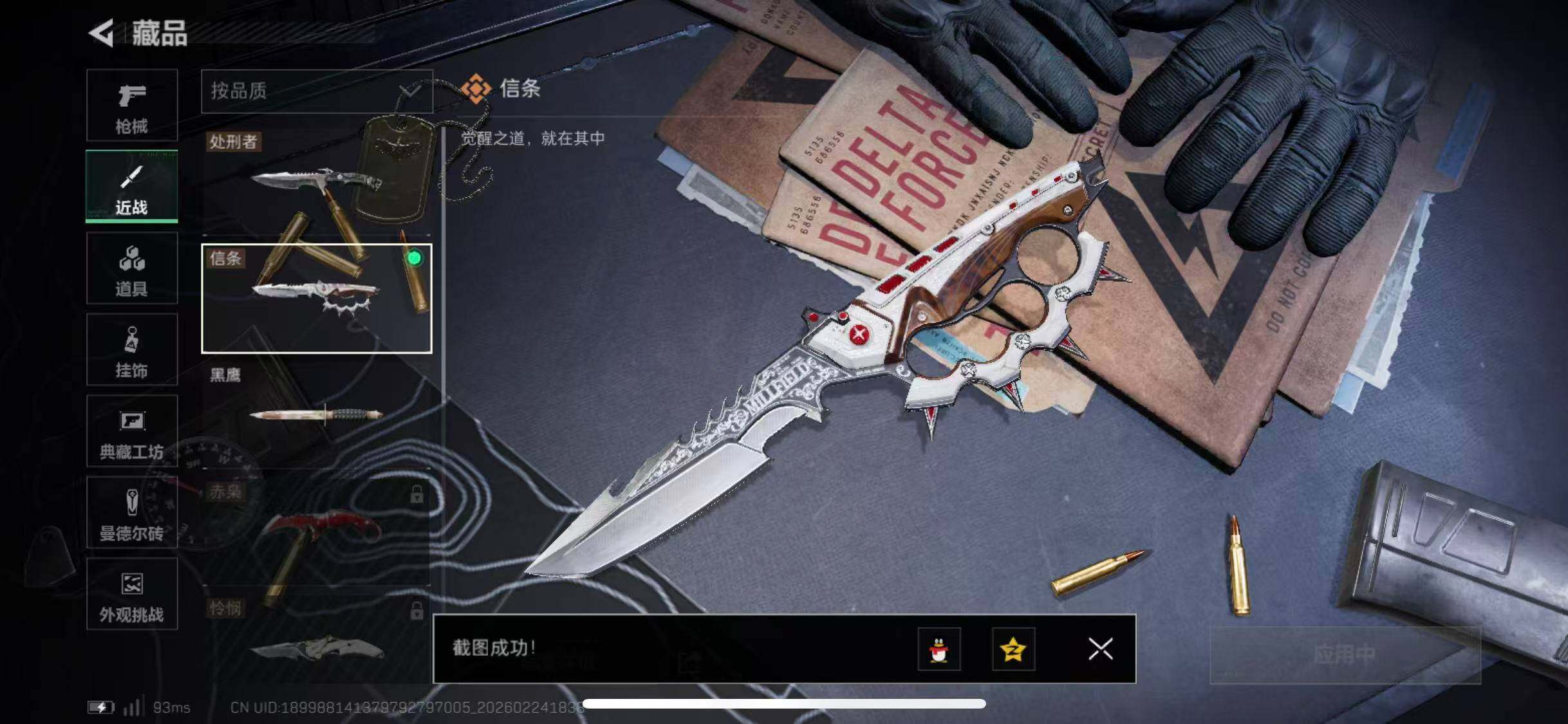 SJZCMW452844三角洲行动账号详情图9