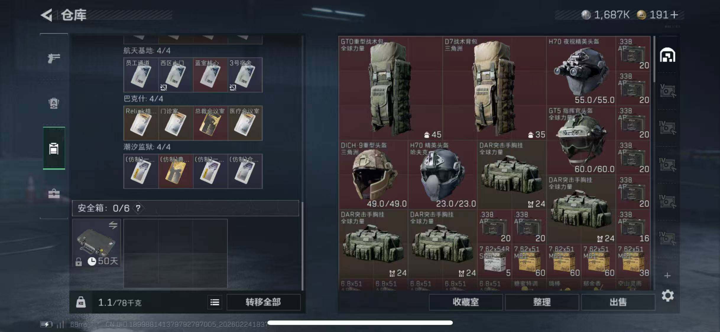 SJZCMW452844三角洲行动账号详情图15