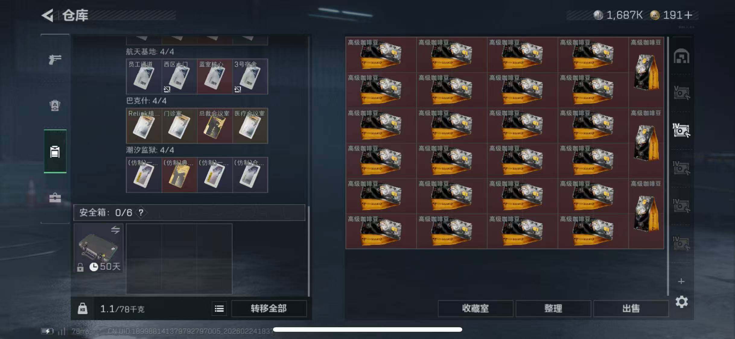 SJZCMW452844三角洲行动账号详情图16