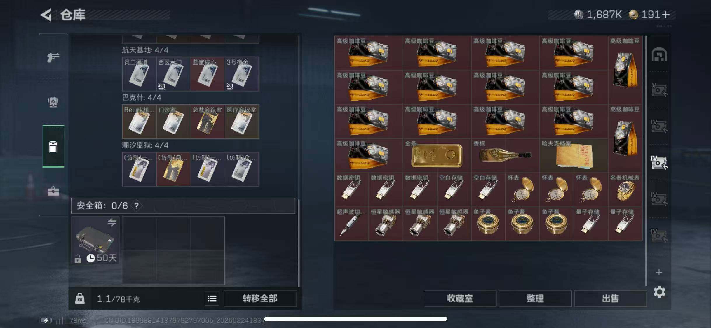 SJZCMW452844三角洲行动账号详情图17