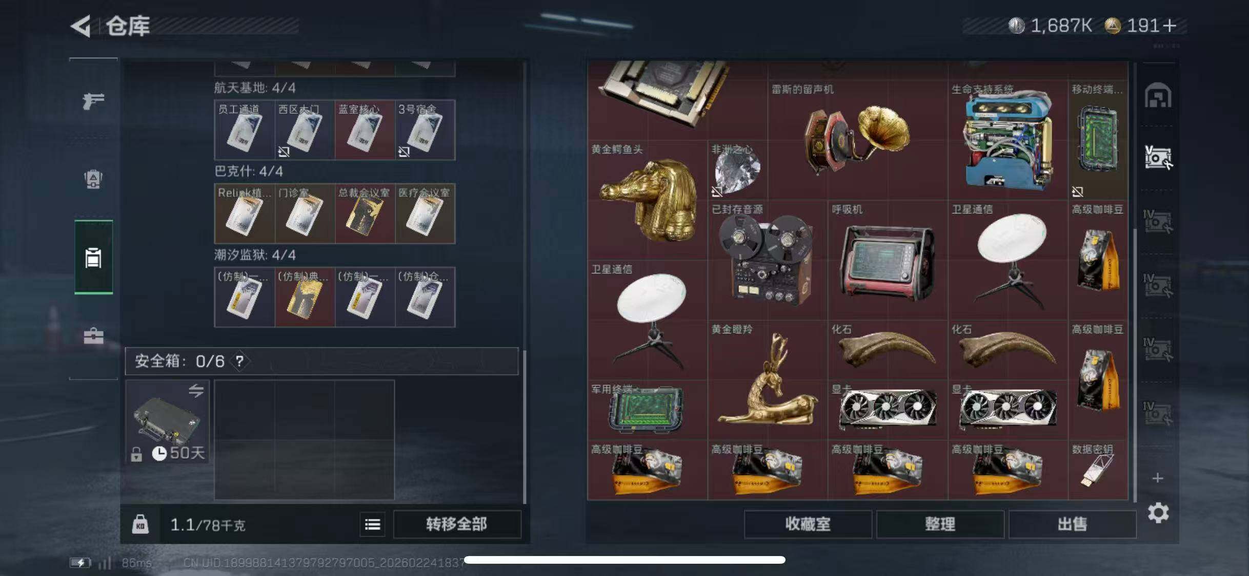 SJZCMW452844三角洲行动账号详情图18