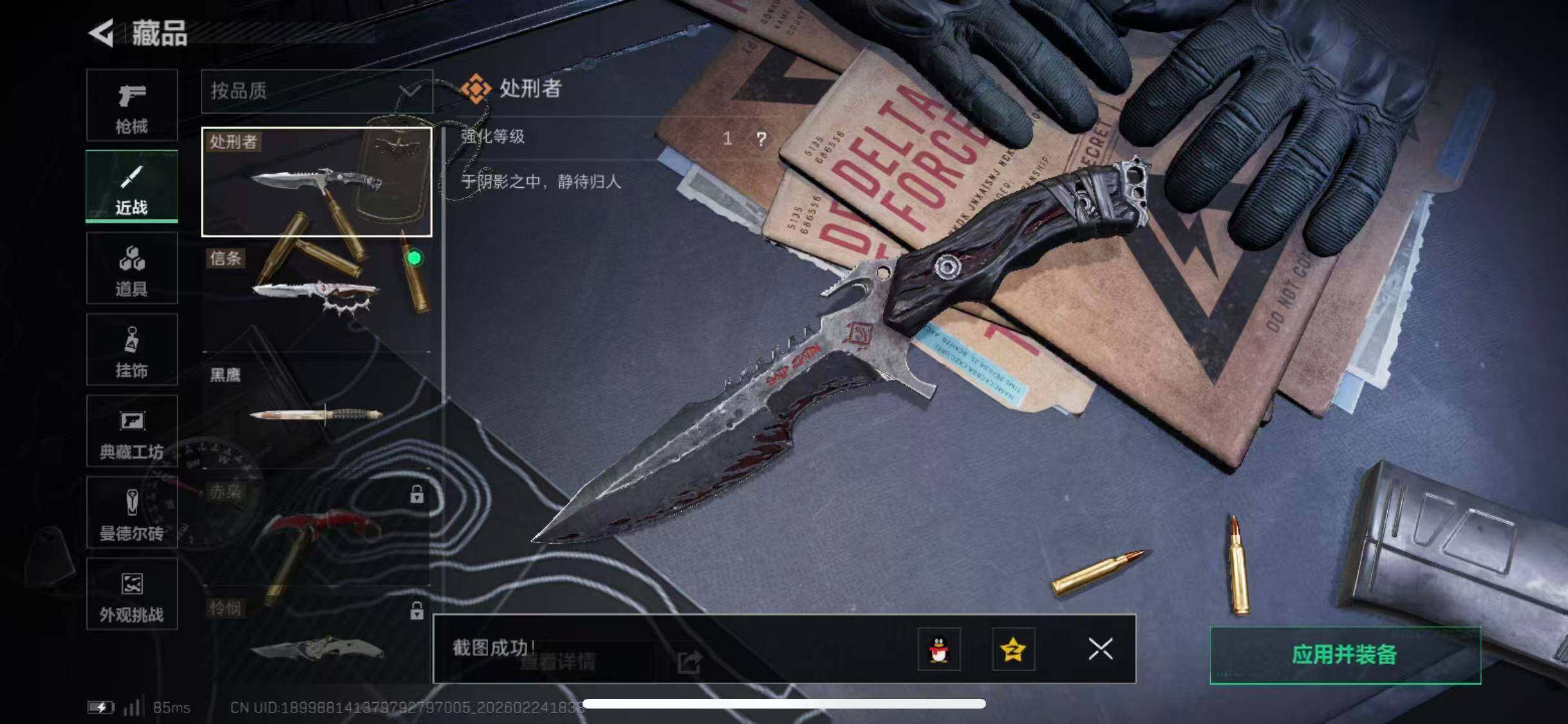 SJZCMW452844三角洲行动账号详情图8