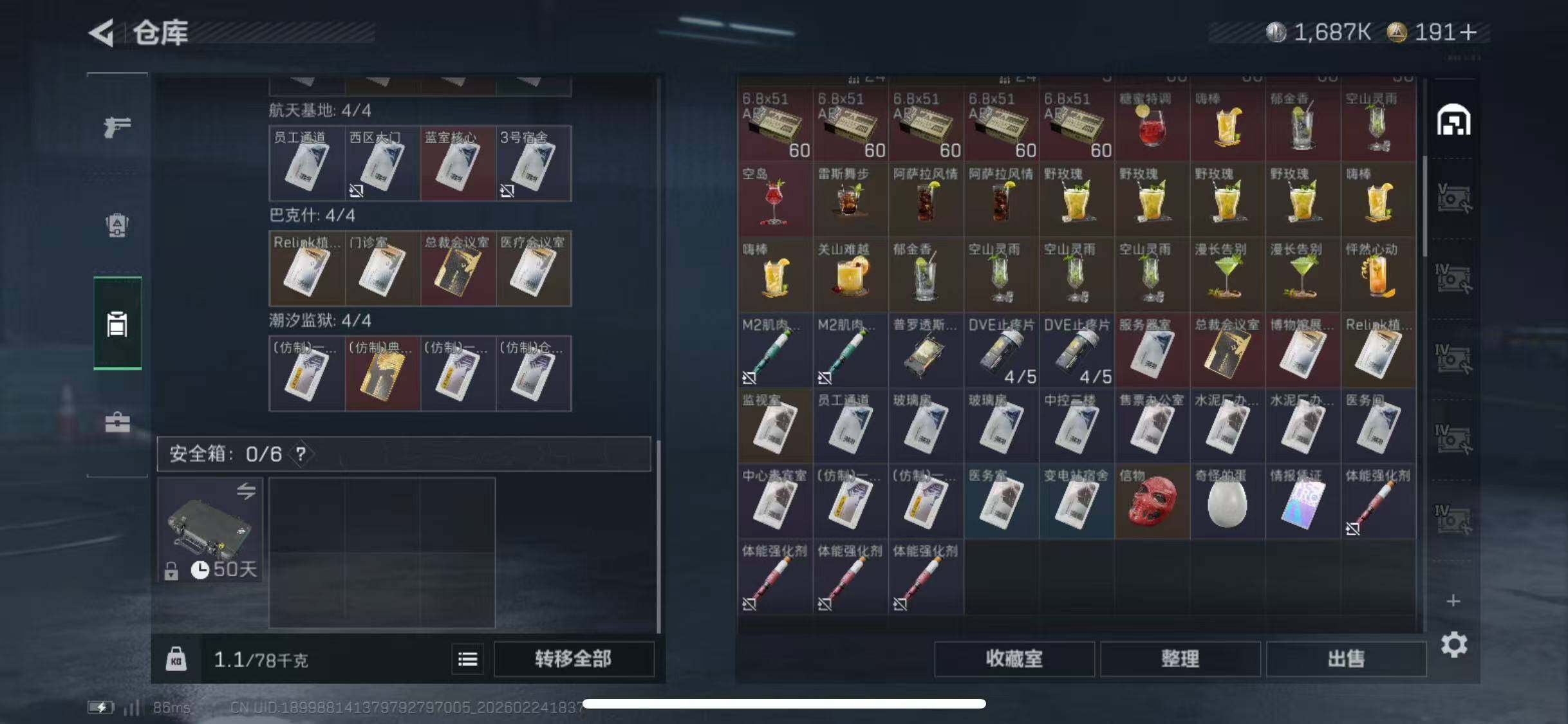 SJZCMW452844三角洲行动账号详情图19