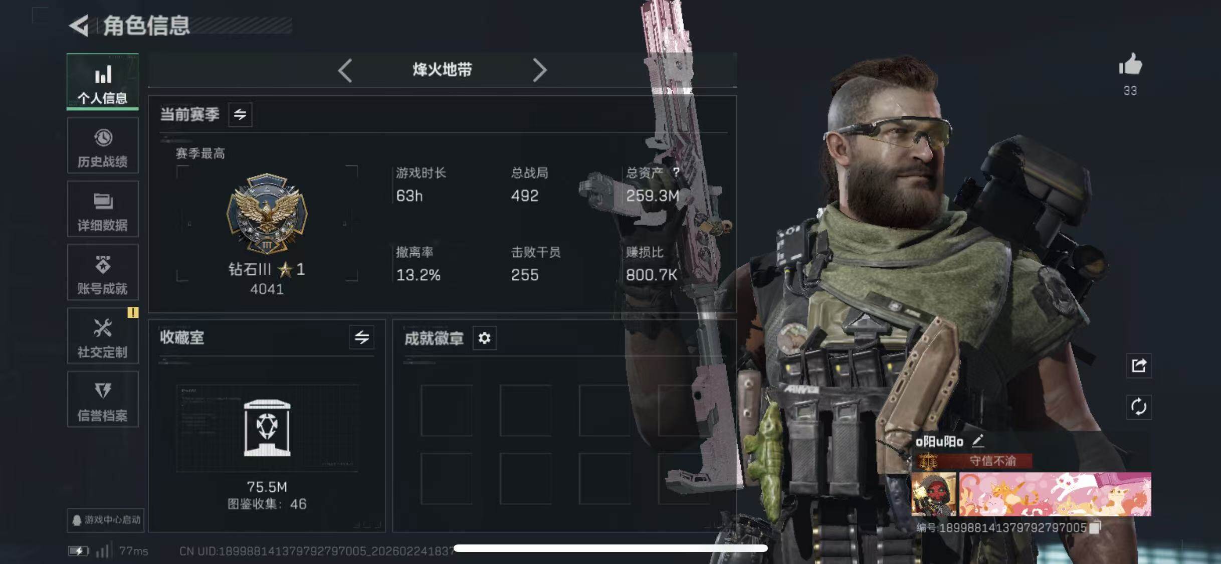 SJZCMW452844三角洲行动账号详情图5