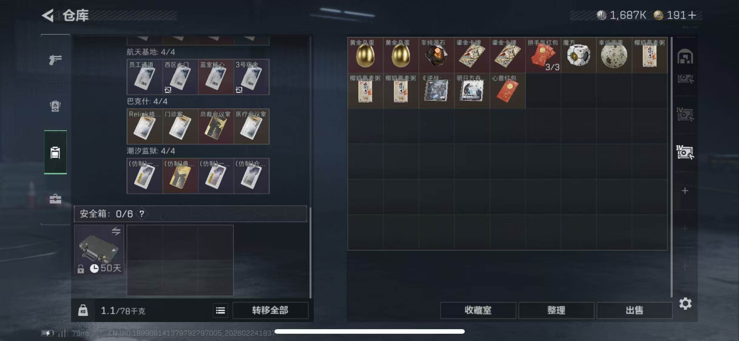 SJZCMW452844三角洲行动账号详情图20