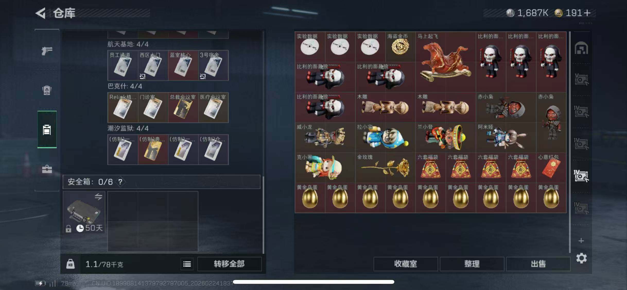 SJZCMW452844三角洲行动账号详情图21