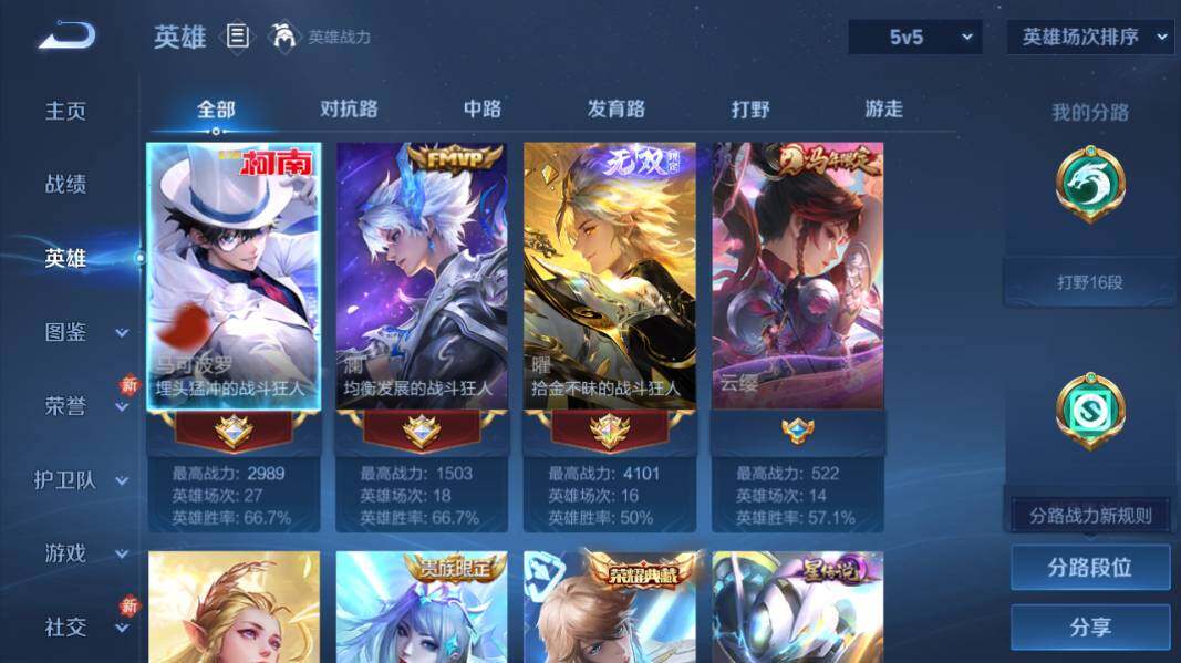 WZCMW4189611王者荣耀账号详情图9 WZCMW4189611王者荣耀账号详情图9