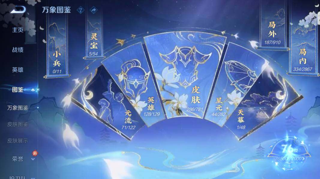 WZCMW4189611王者荣耀账号详情图10 WZCMW4189611王者荣耀账号详情图10