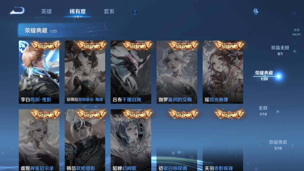 WZCMW4189611王者荣耀账号详情图12 WZCMW4189611王者荣耀账号详情图12