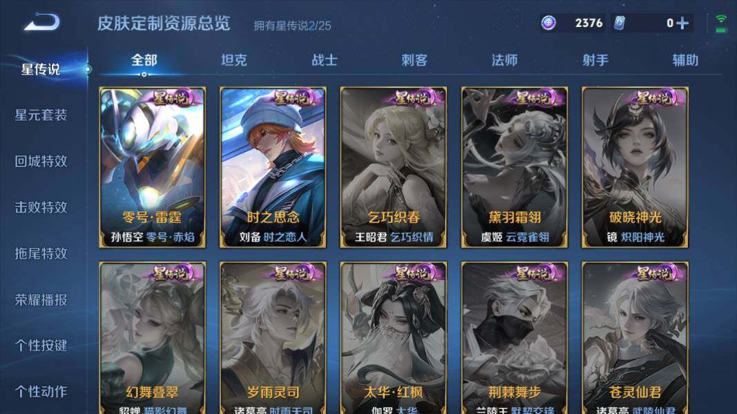 WZCMW4189611王者荣耀账号详情图15 WZCMW4189611王者荣耀账号详情图15