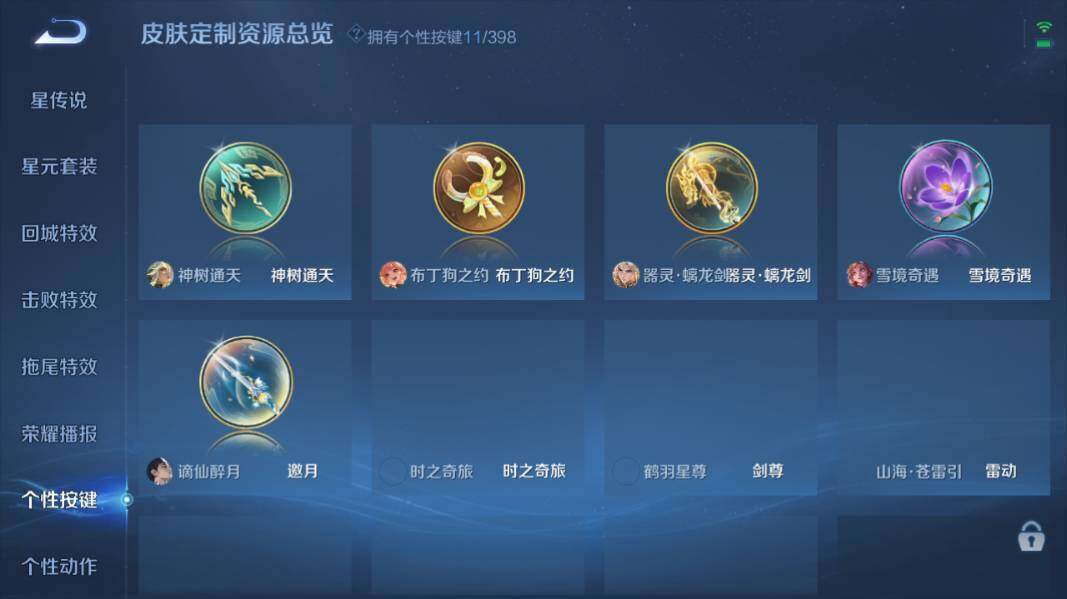 WZCMW4189611王者荣耀账号详情图16 WZCMW4189611王者荣耀账号详情图16