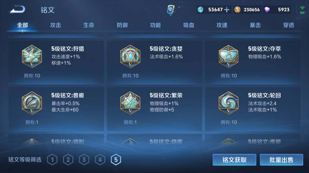 WZCMW4189611王者荣耀账号详情图18 WZCMW4189611王者荣耀账号详情图18