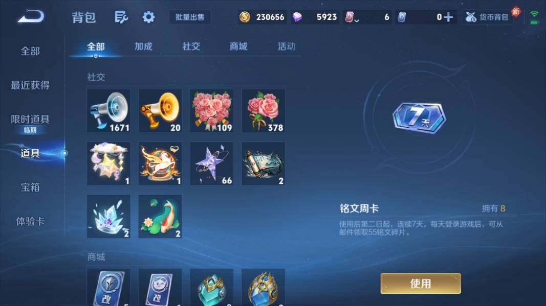 WZCMW4189611王者荣耀账号详情图20 WZCMW4189611王者荣耀账号详情图20